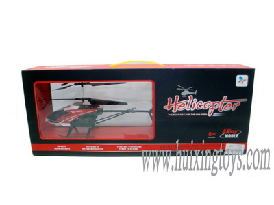 TWO FUNCTION HELICOPTER