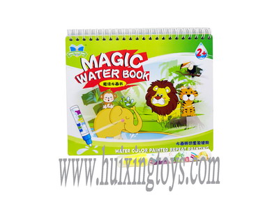 MAGLC WATER BOOK